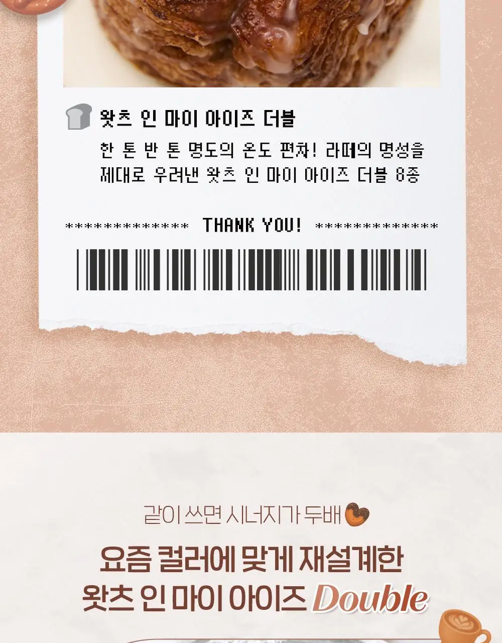 [NEW] 에뛰드 왓츠 인 마이 아이즈 더블 8 Colors 상세페이지 4